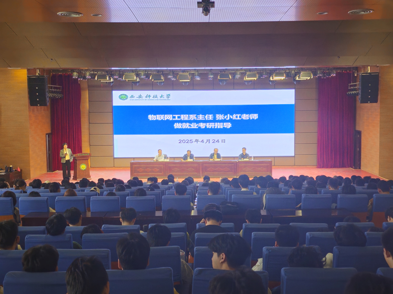 我院召开2022级本科生就业考研动员大会